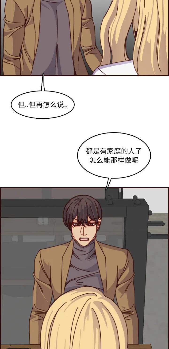 高龄大学生漫画,第126话2图