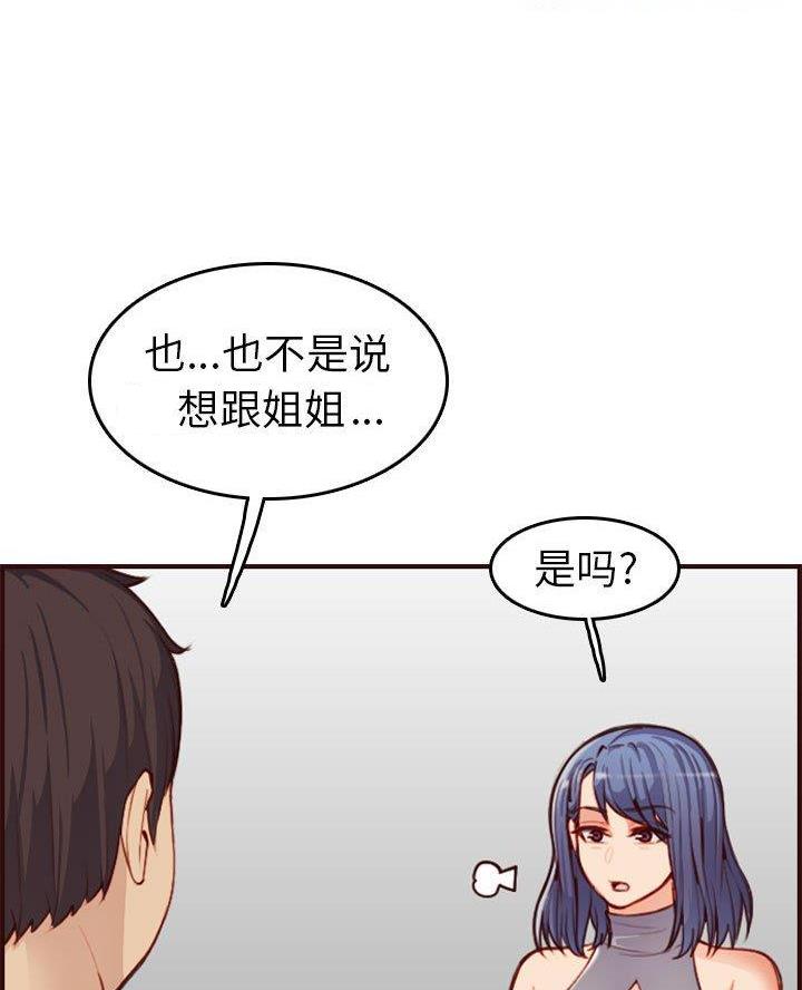 超龄清退补偿漫画,第84话1图