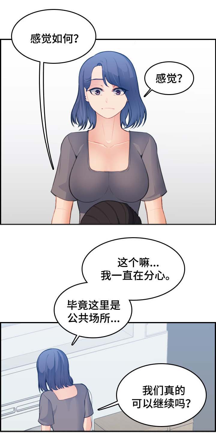 超龄大学生漫画全集免费漫画,第34话1图