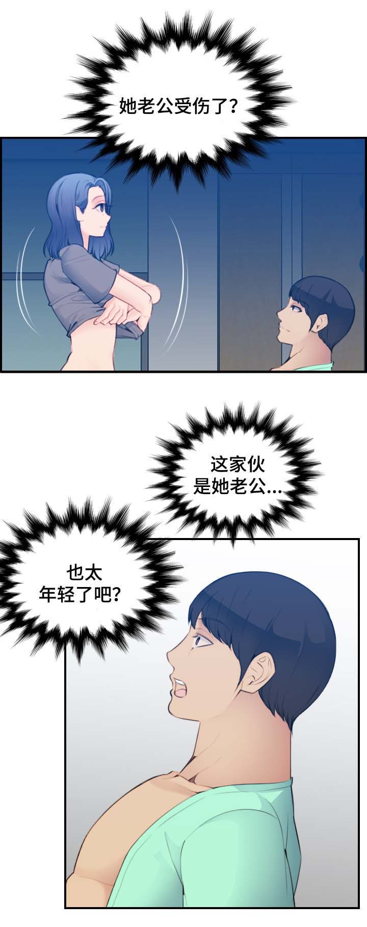 超龄大学生多少章了漫画,第35话2图