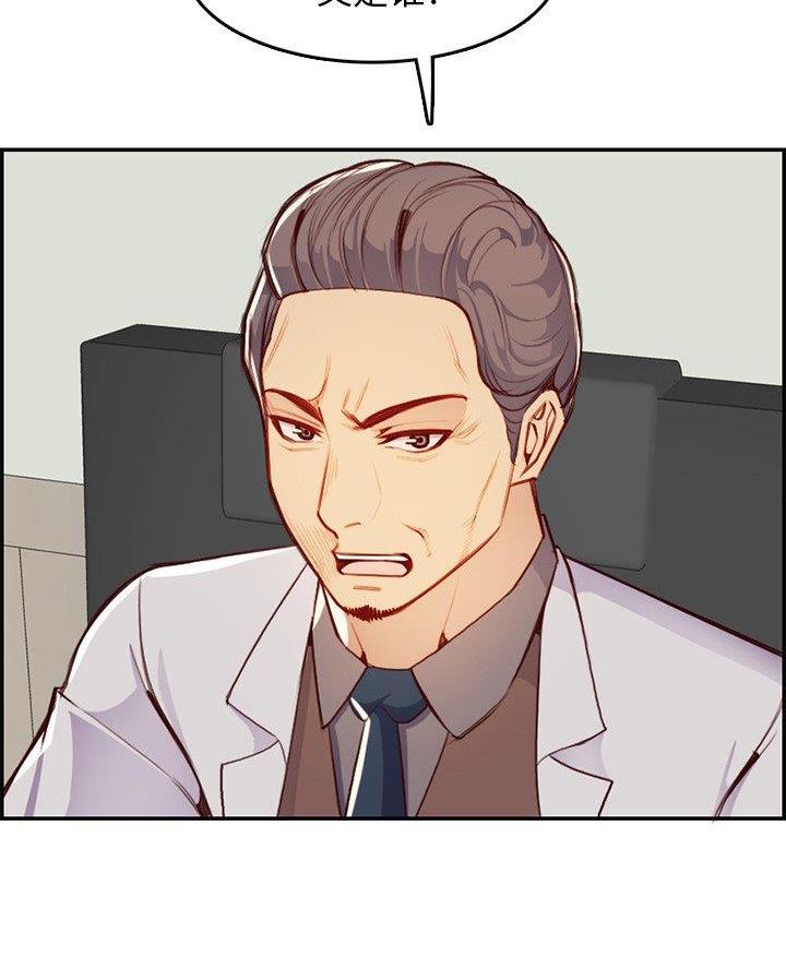 超龄大学生漫画,第73话1图