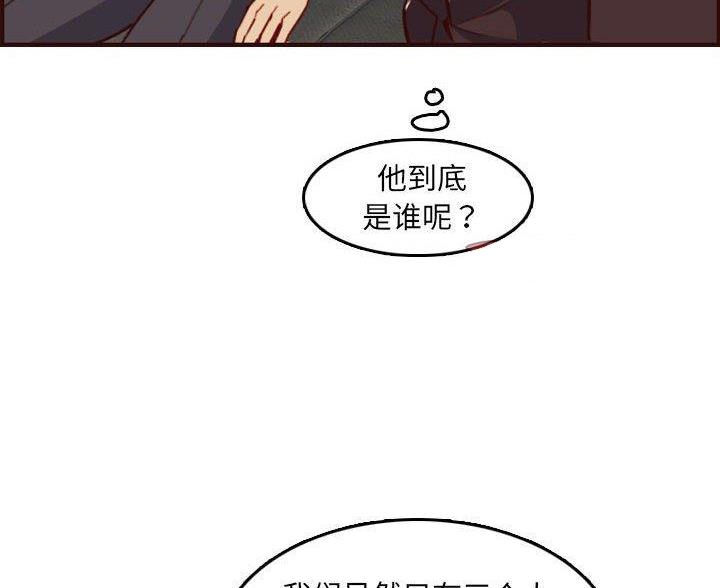 超龄工人劳动关系的认定标准漫画,第96话1图