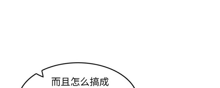 超龄大学生多少章了漫画,第52话1图