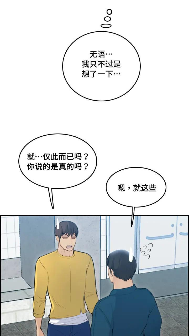 超龄清退补偿漫画,第19话2图