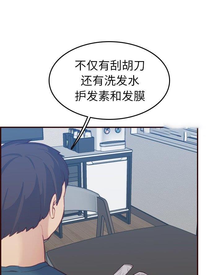 超龄大学生小说127章漫画,第86话1图