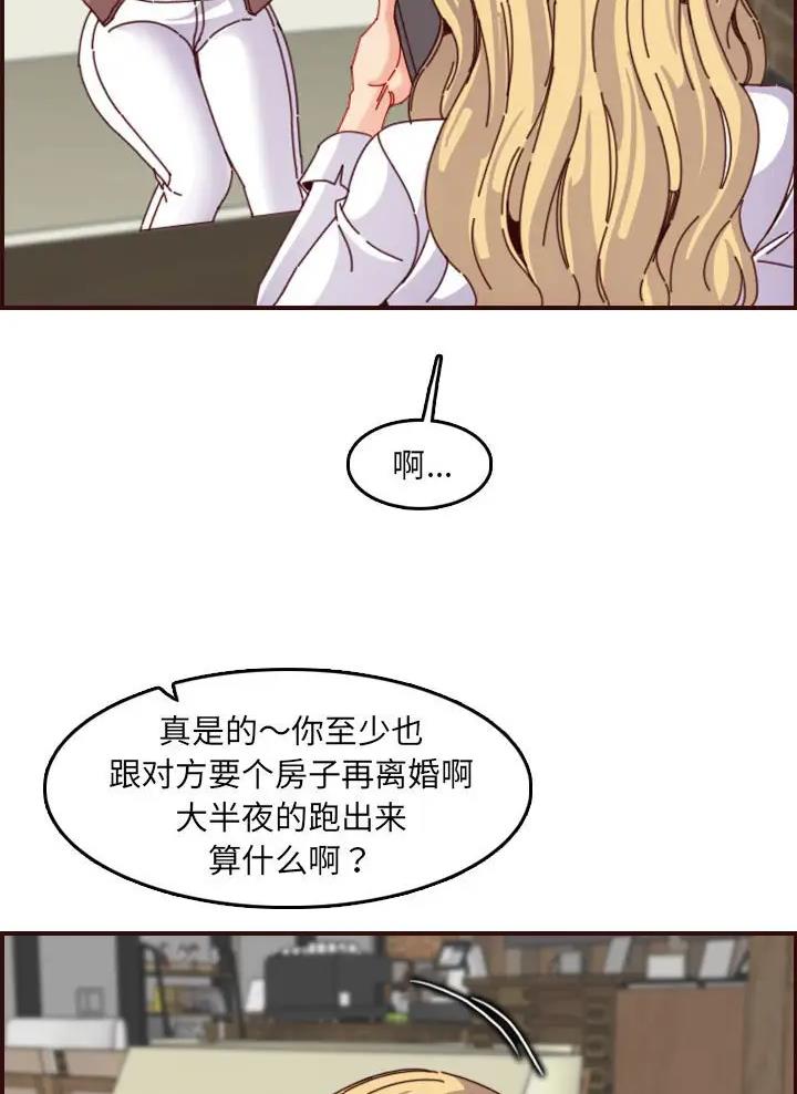 超龄农民工劳动法规定漫画,第112话1图