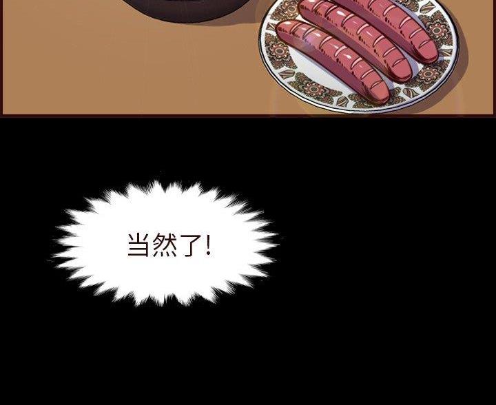 超龄大学生漫画,第89话1图