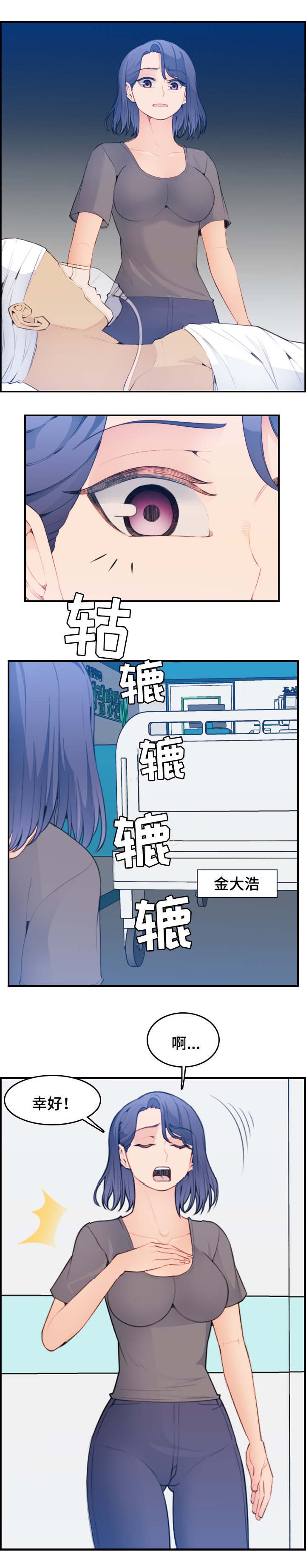 超龄大学生3漫画,第31话1图