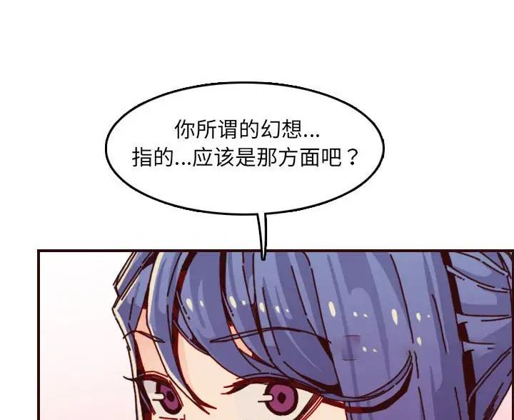 超龄农民工劳动法规定漫画,第106话2图