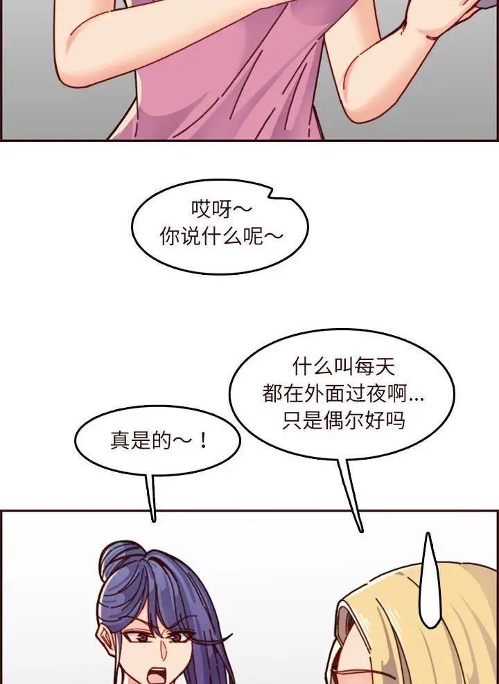 超龄大学生无删减免费阅读漫画,第119话2图