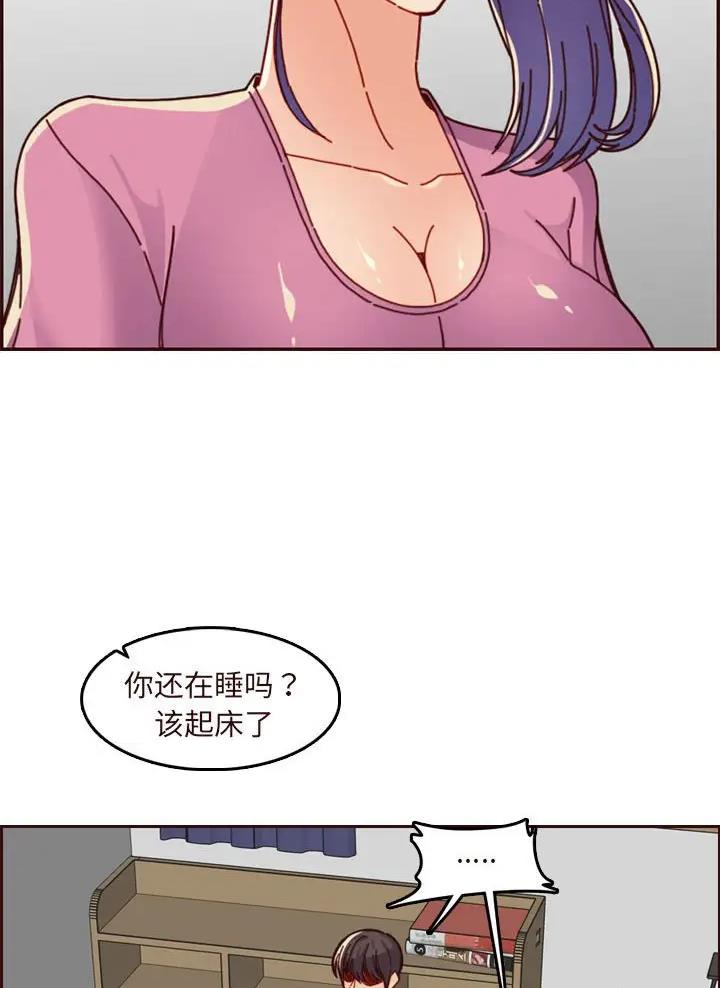 超龄工伤认定及赔偿漫画,第118话2图