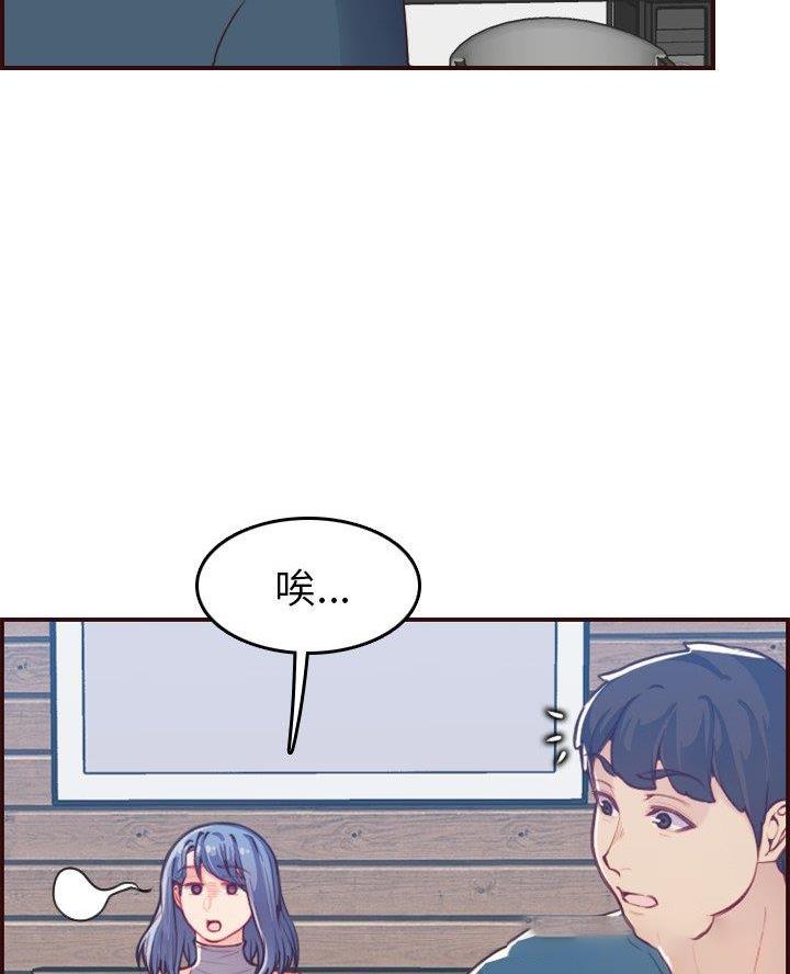 超龄大学生漫画,第86话1图