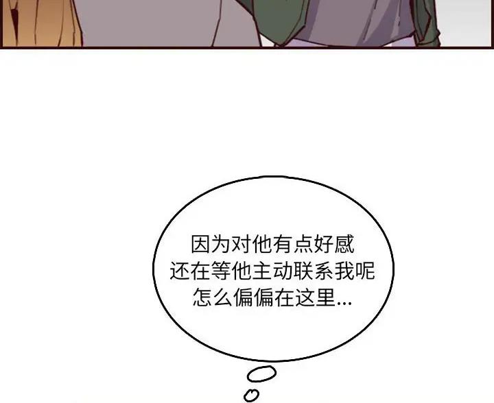 超龄清退补偿漫画,第105话2图