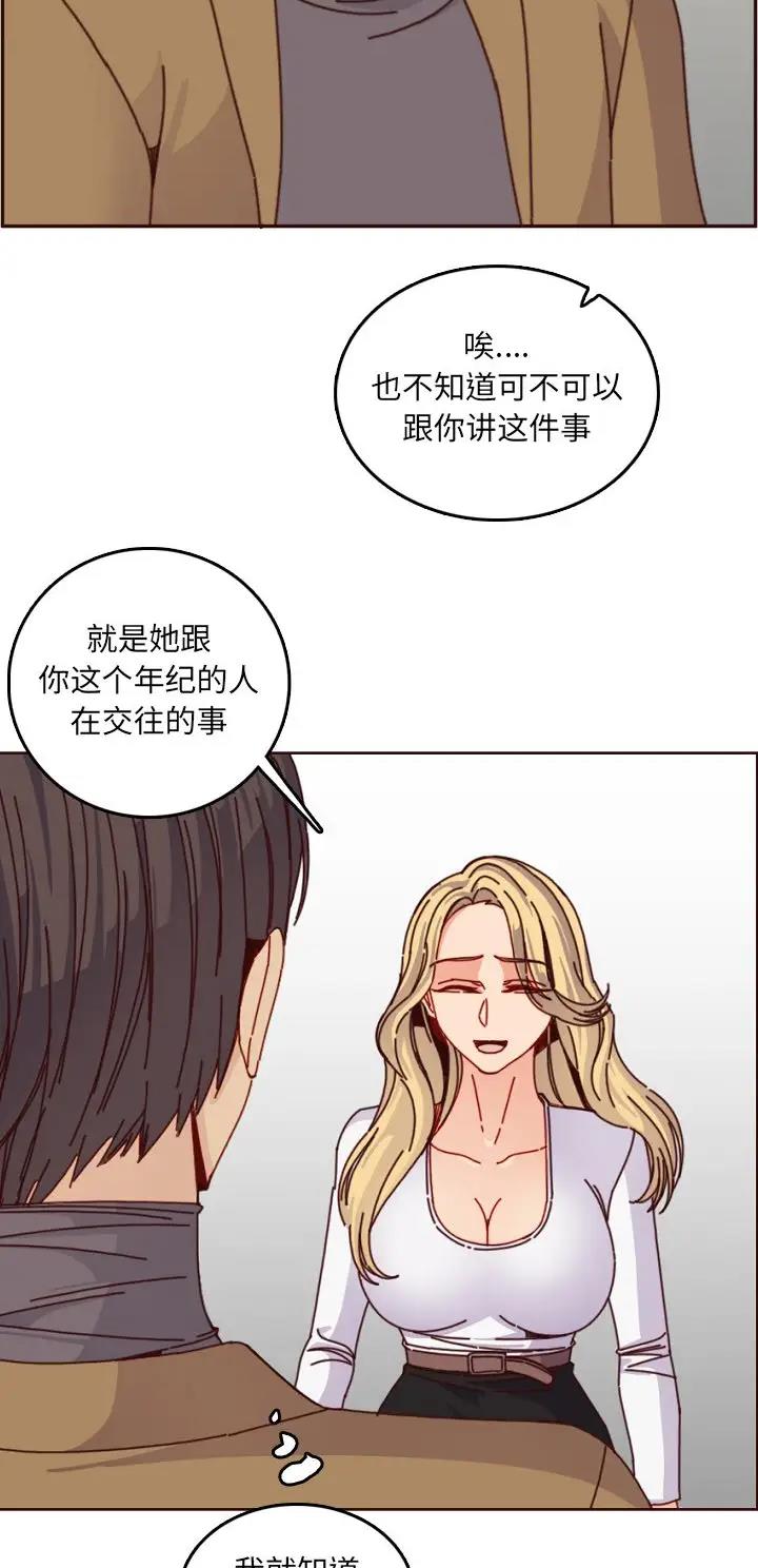 超龄大学生韩素妍最新消息漫画,第125话1图