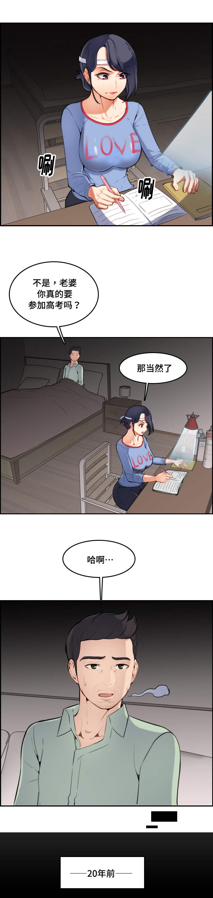 超龄大学生韩语版漫画,第1话2图