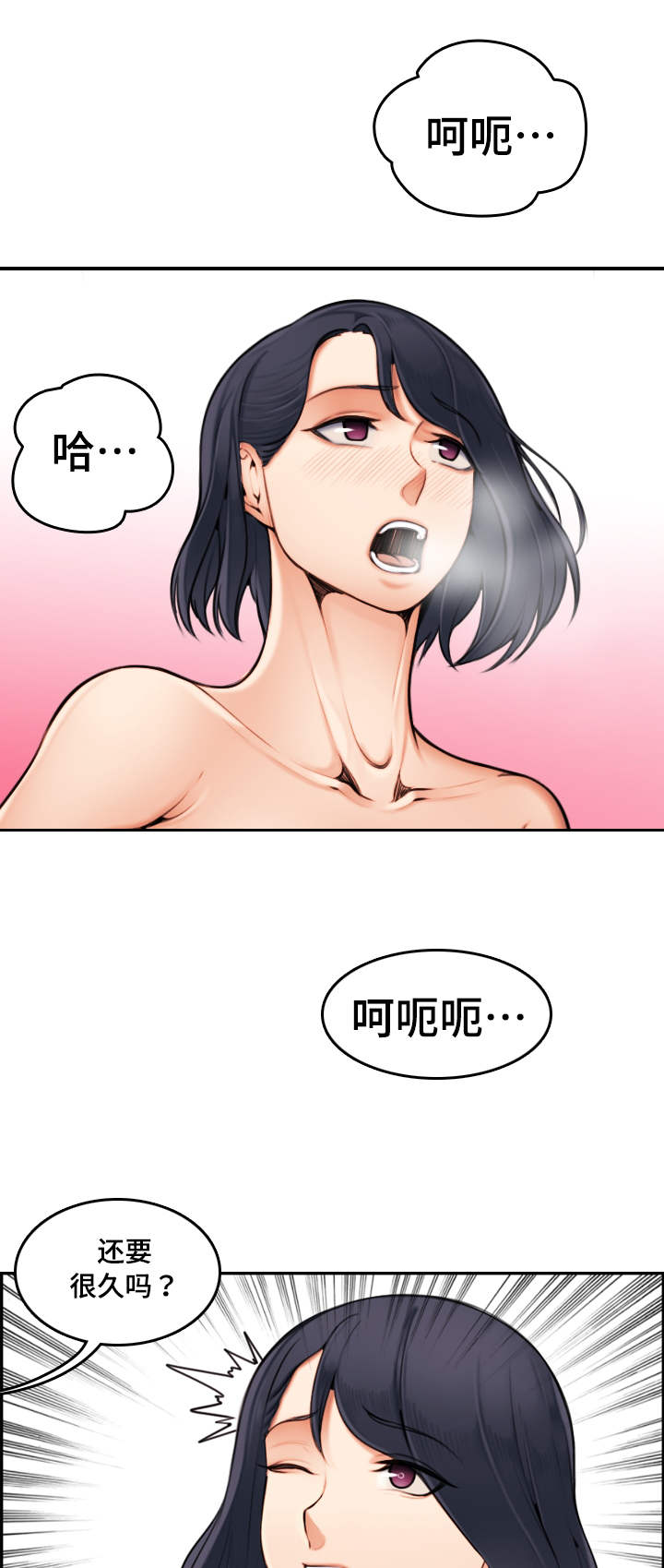 超龄破格提干情况说明漫画,第4话1图