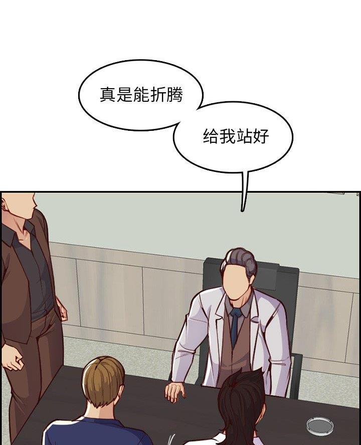 超龄大学生漫画,第73话1图