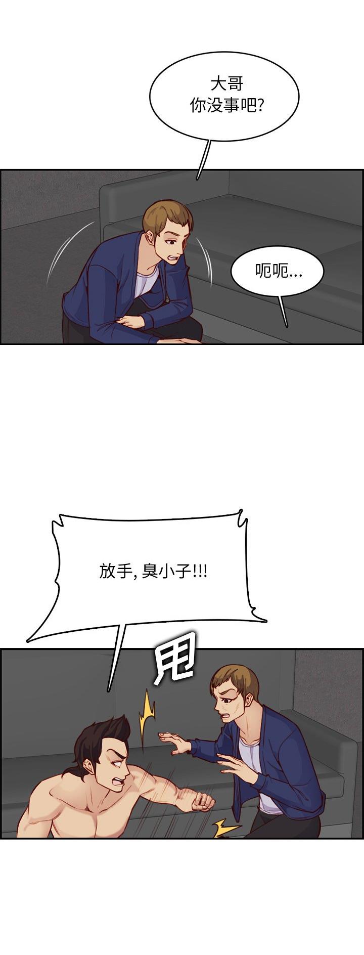 超龄大学生漫画,第67话2图