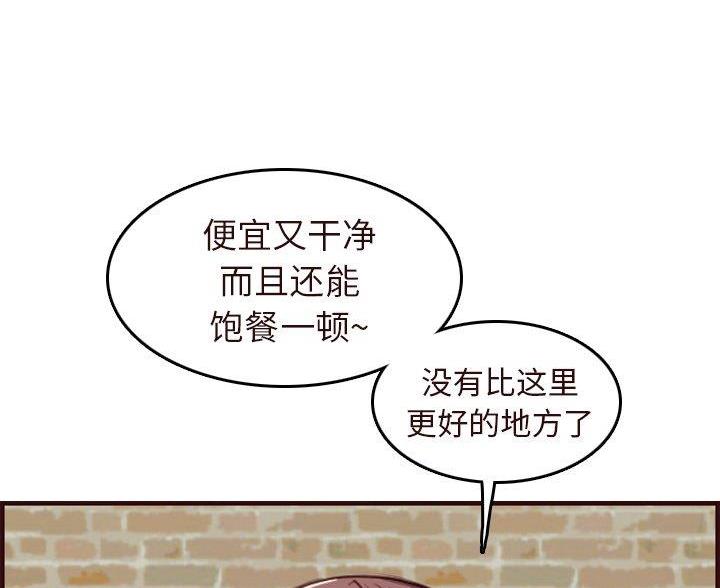 超龄大学生漫画,第91话1图