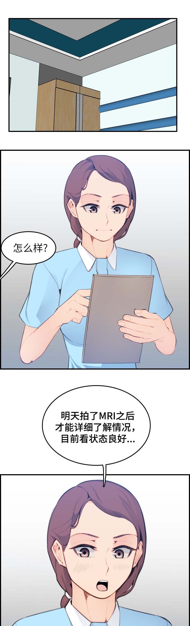 超龄大学生3漫画,第31话2图