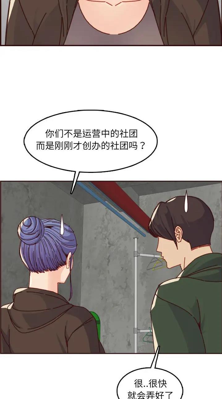 超龄大学生无删减免费阅读漫画,第121话1图