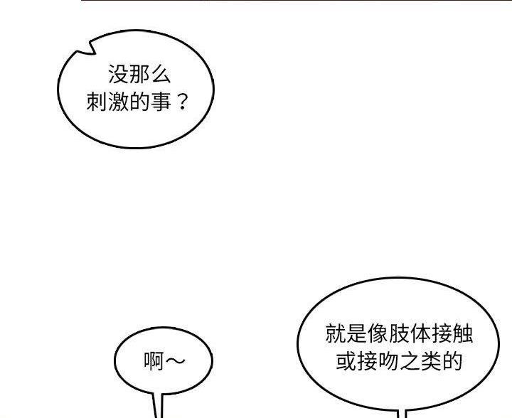 超龄清退补偿漫画,第104话2图