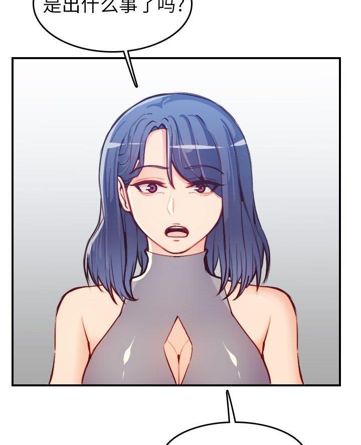 超龄大学生漫画,第75话2图