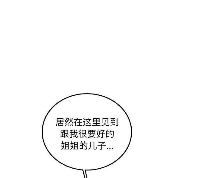 超龄清退补偿漫画,第97话1图