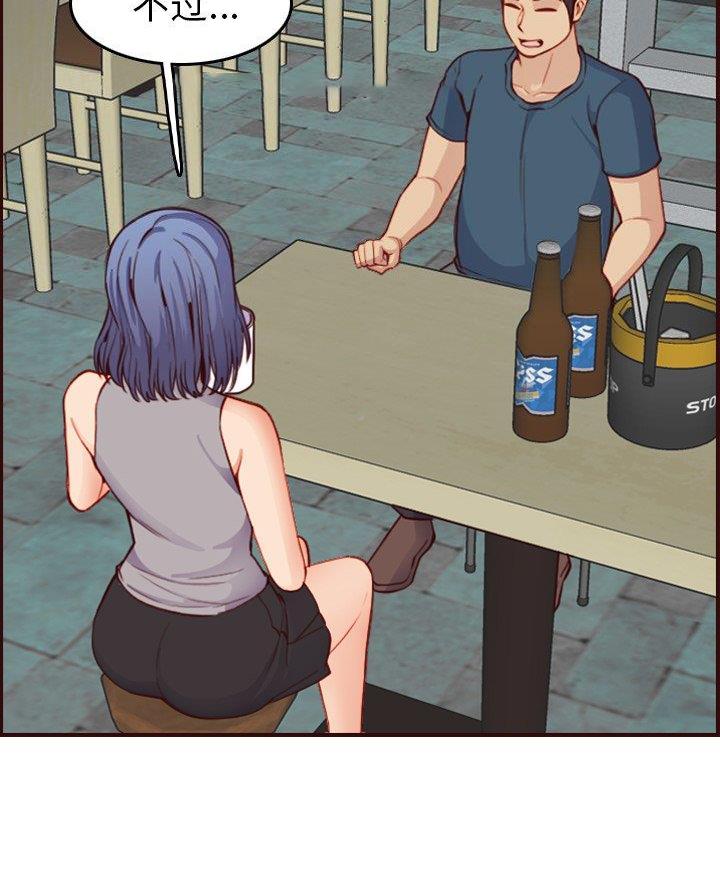 超龄大学生漫画,第83话2图