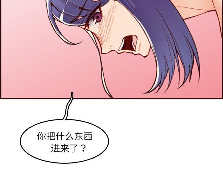 超龄大学生漫画,第102话2图