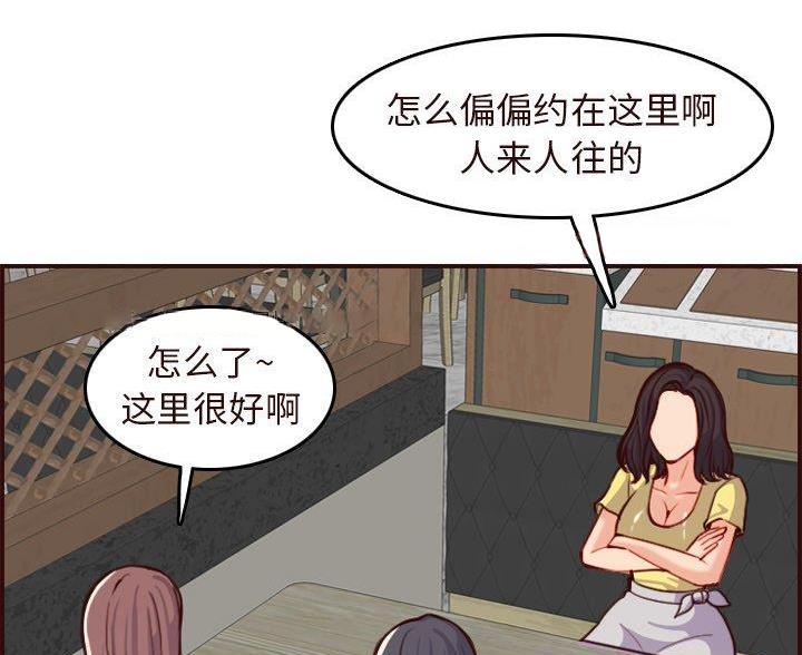 超龄农民工最新规定漫画,第91话1图