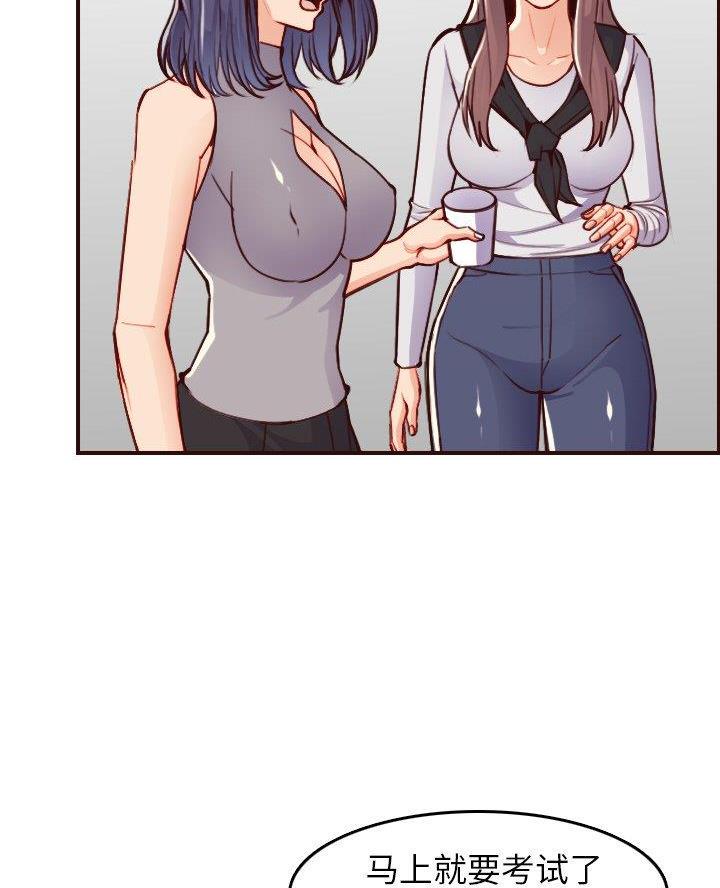 超龄大学生无删减免费阅读漫画,第80话2图