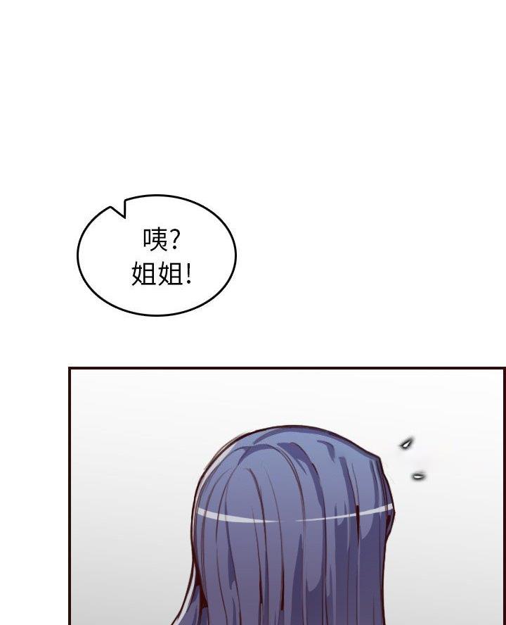 超龄清退补偿漫画,第81话2图