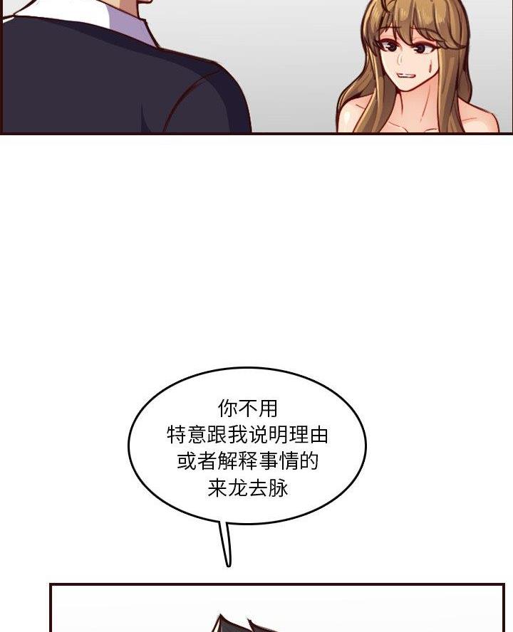 超龄农民工工伤赔偿标准漫画,第78话2图