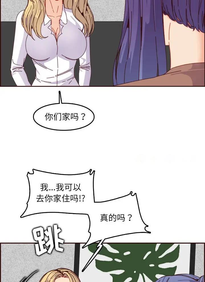 超龄大学生无删减免费阅读漫画,第112话2图