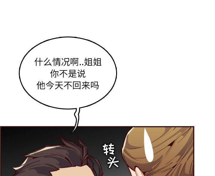 超龄大学生无删减免费阅读漫画,第101话2图