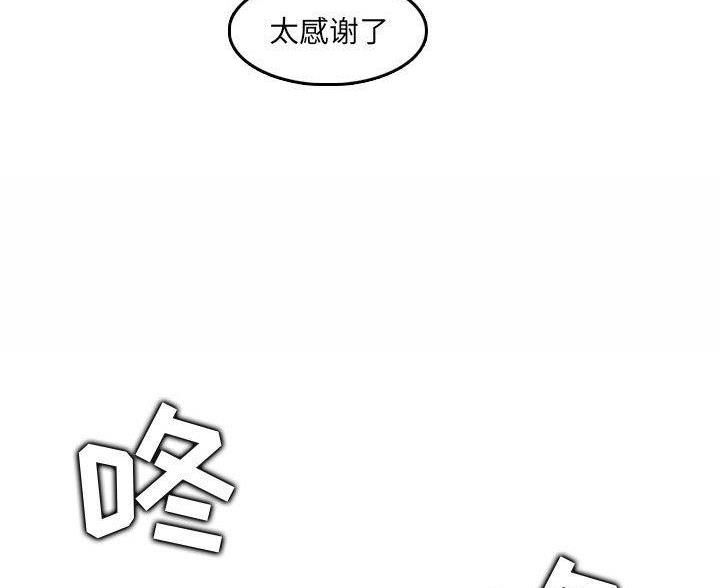 超龄大学生漫画,第97话2图
