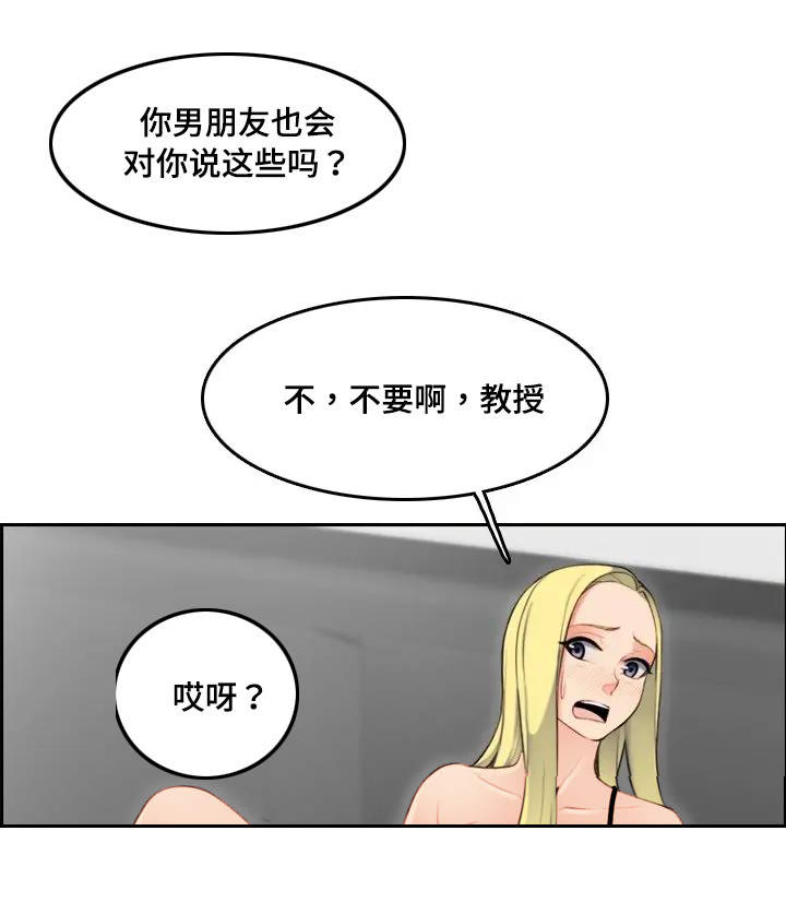 超龄儿童入学漫画,第18话2图