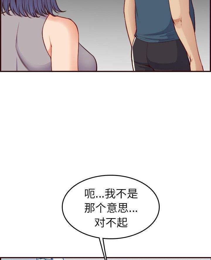 超龄大学生漫画,第86话1图