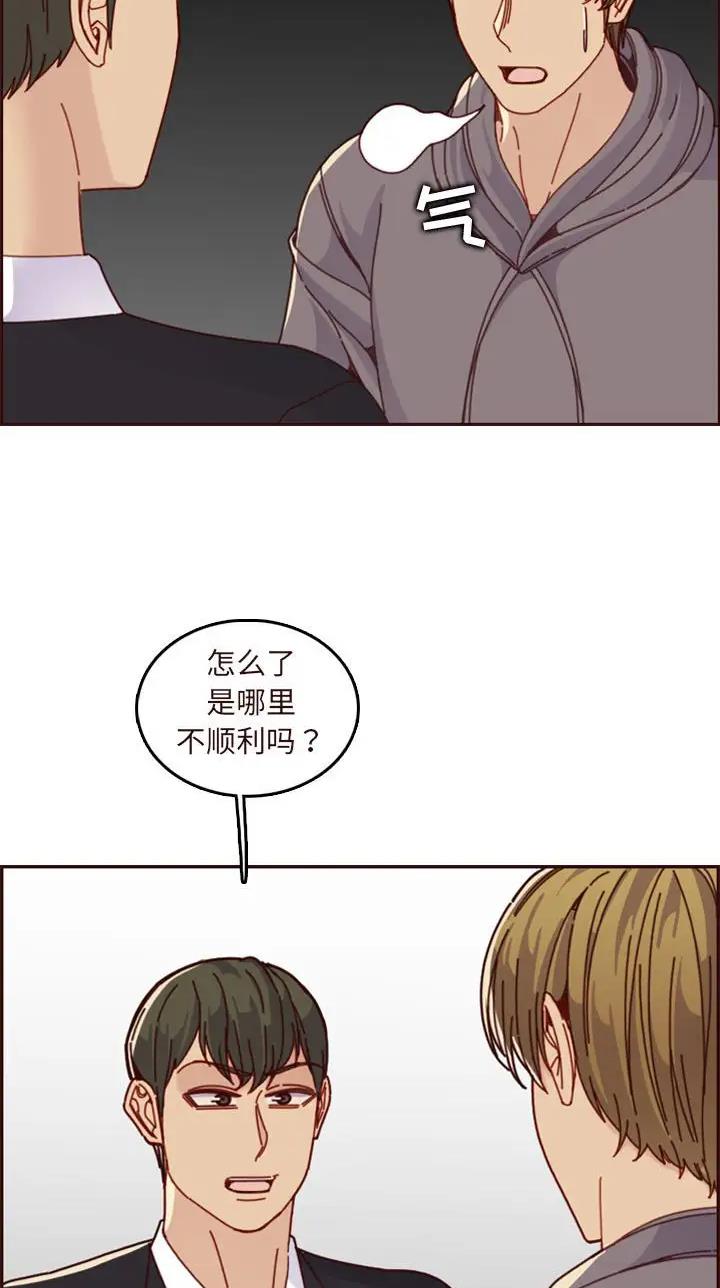 超龄大学生漫画免费漫画,第120话1图