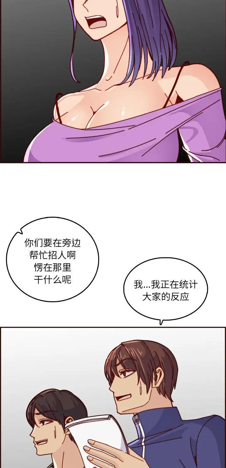 超龄大学生韩语版漫画,第123话2图