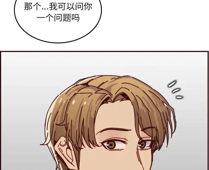 高龄大学生漫画,第106话2图