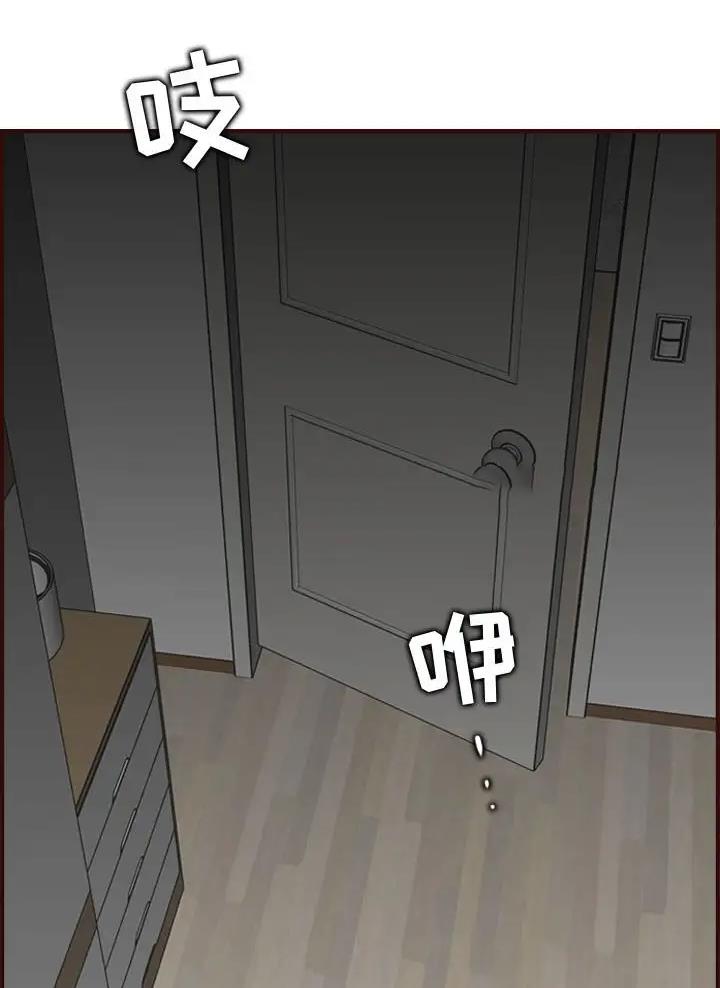 超龄大学生韩剧漫画,第116话2图