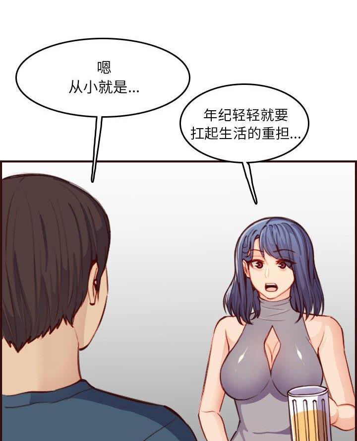 超龄大学生漫画,第83话1图