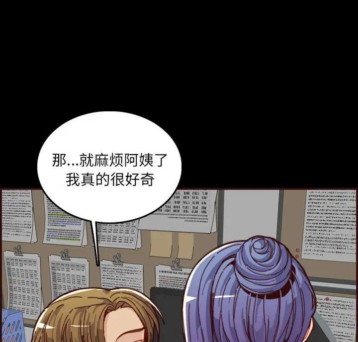 超龄大学生漫画,第108话2图