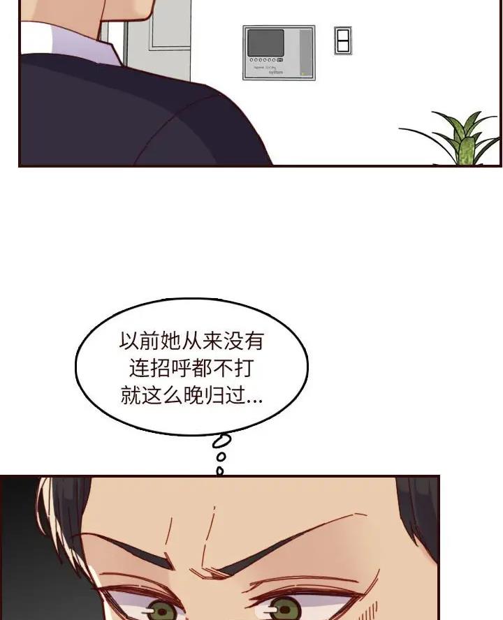 超龄儿童入学漫画,第109话2图