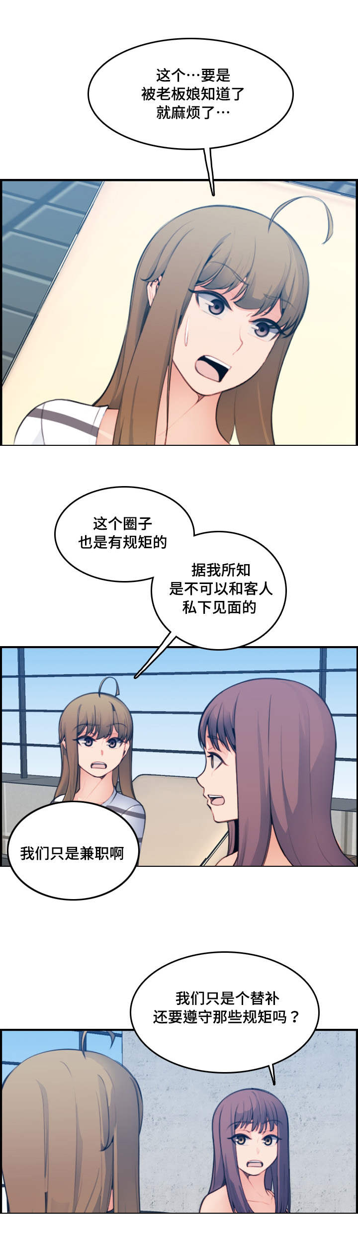 超龄就不能打hpv疫苗了吗漫画,第26话1图