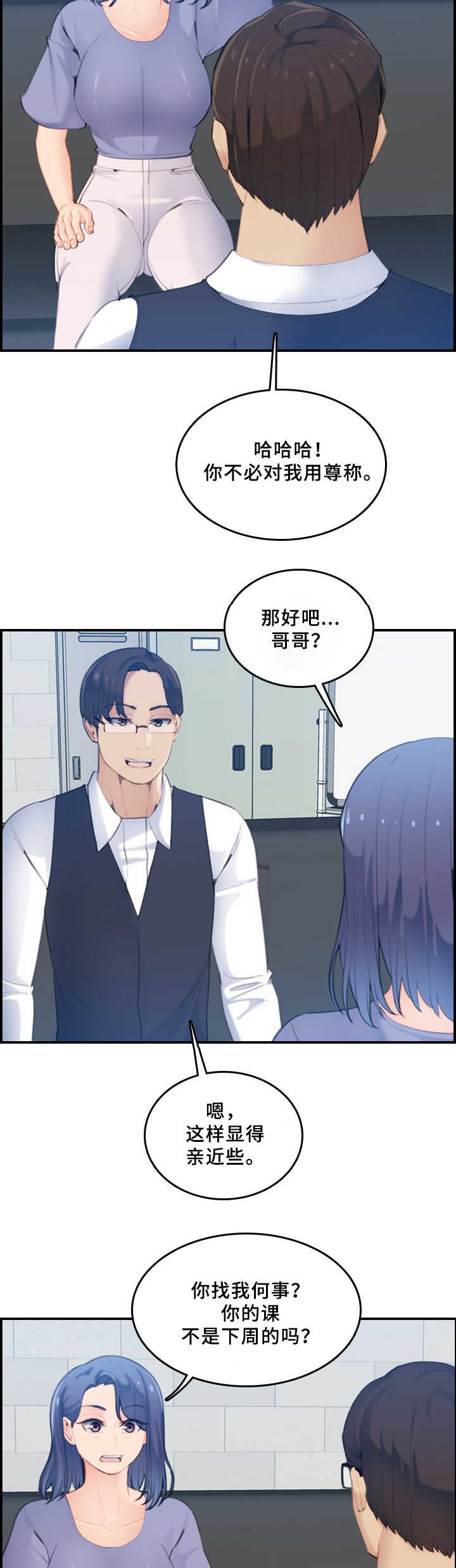 超龄工伤认定及赔偿漫画,第37话1图