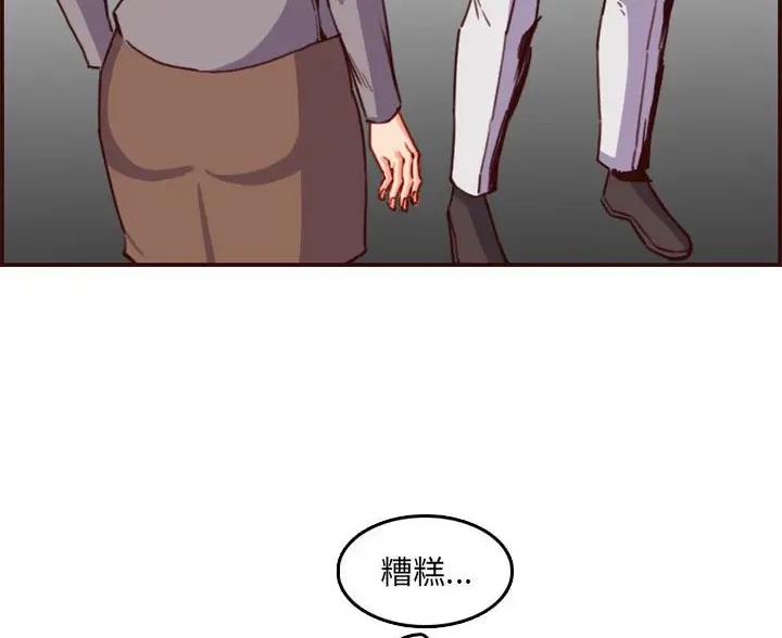 超龄清退补偿漫画,第105话2图