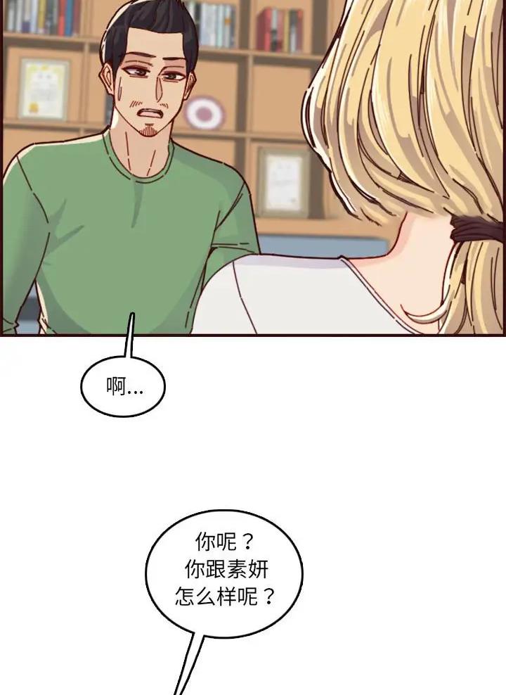 超龄工人劳动关系的认定标准漫画,第115话1图